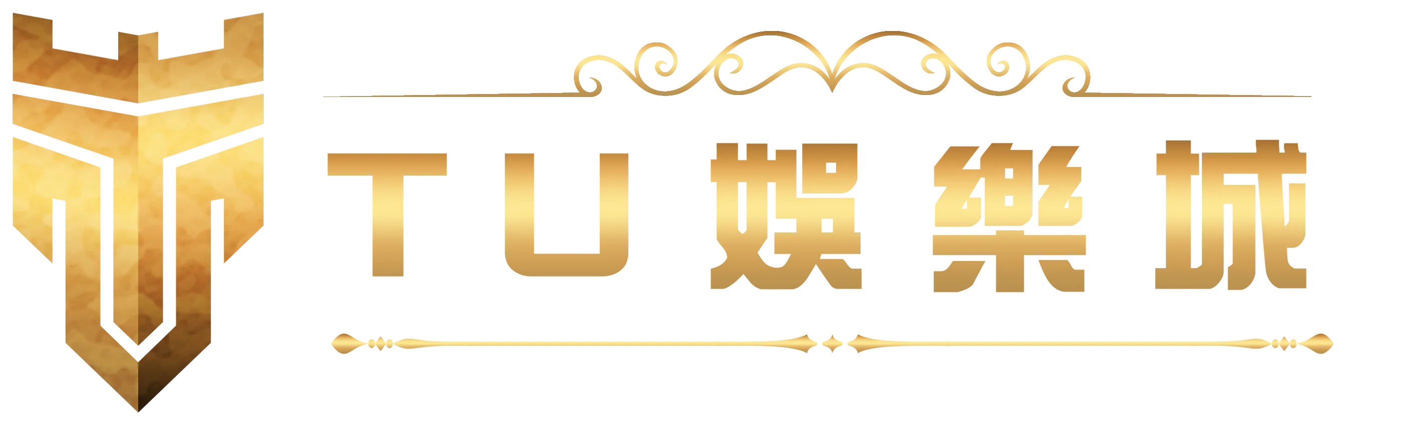 TU娛樂城