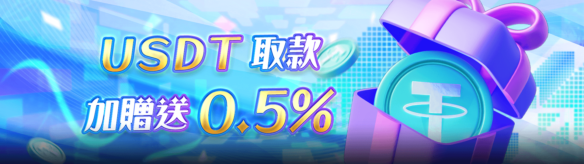 真人娛樂優惠