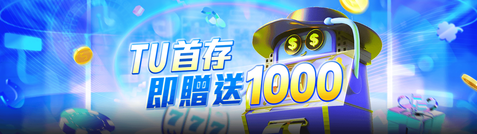 其他優惠