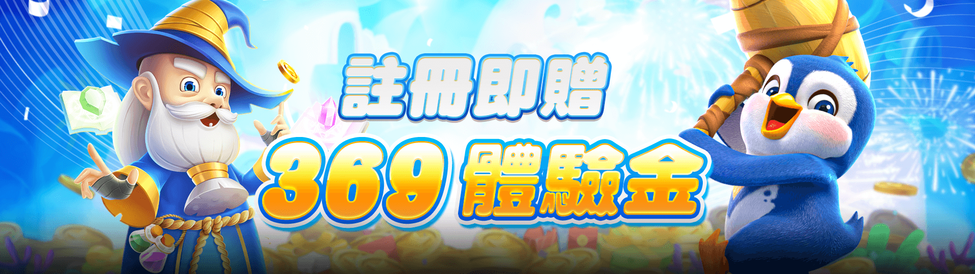 電子遊戲優惠