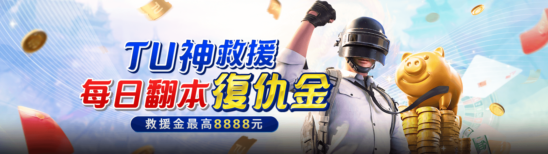 電子遊戲優惠