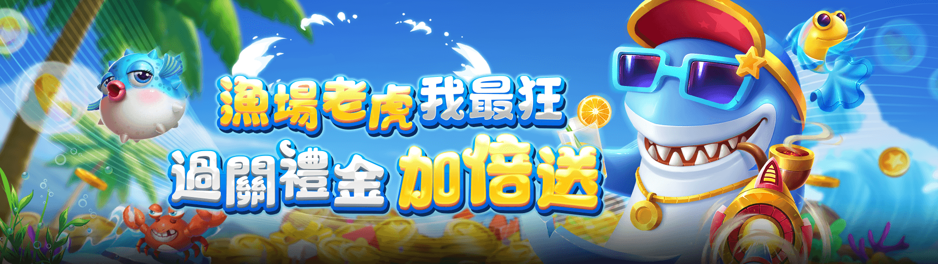 電子遊戲優惠