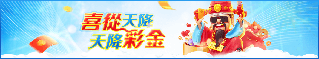 電子遊戲優惠