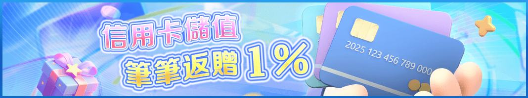 首存送100% 立即領取大紅利