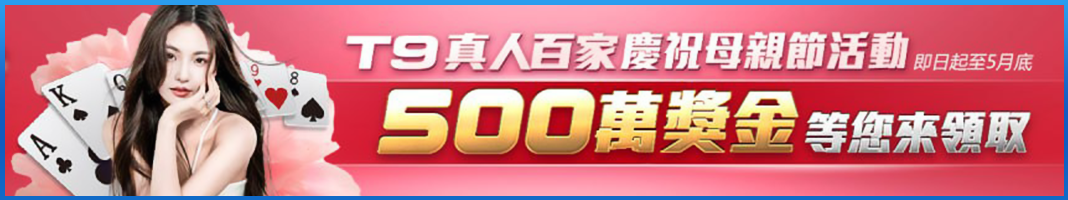 體育投注優惠