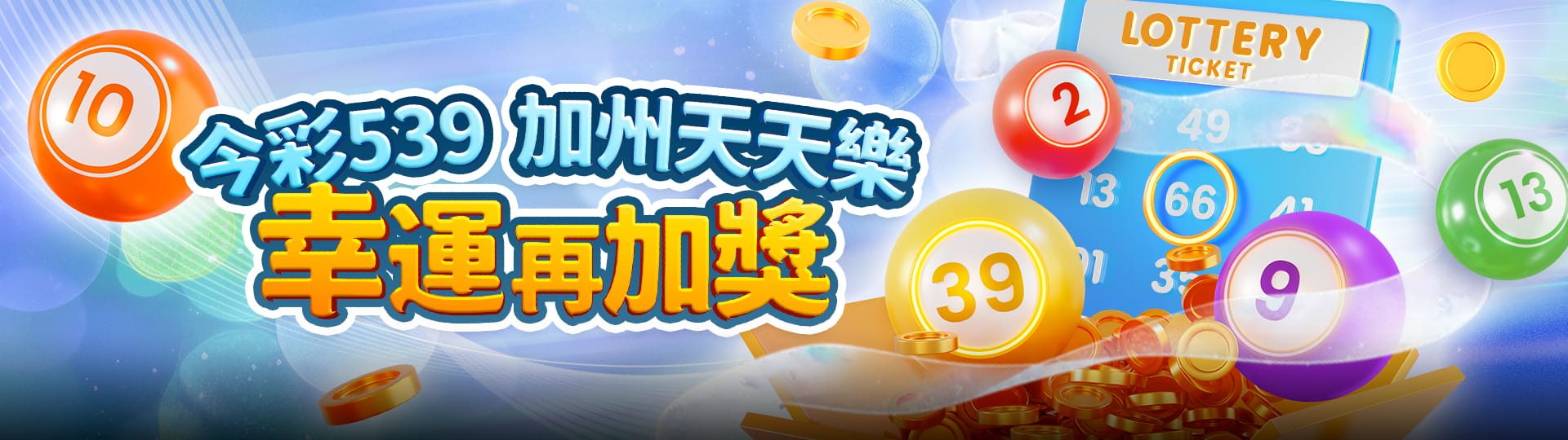 真人娛樂優惠