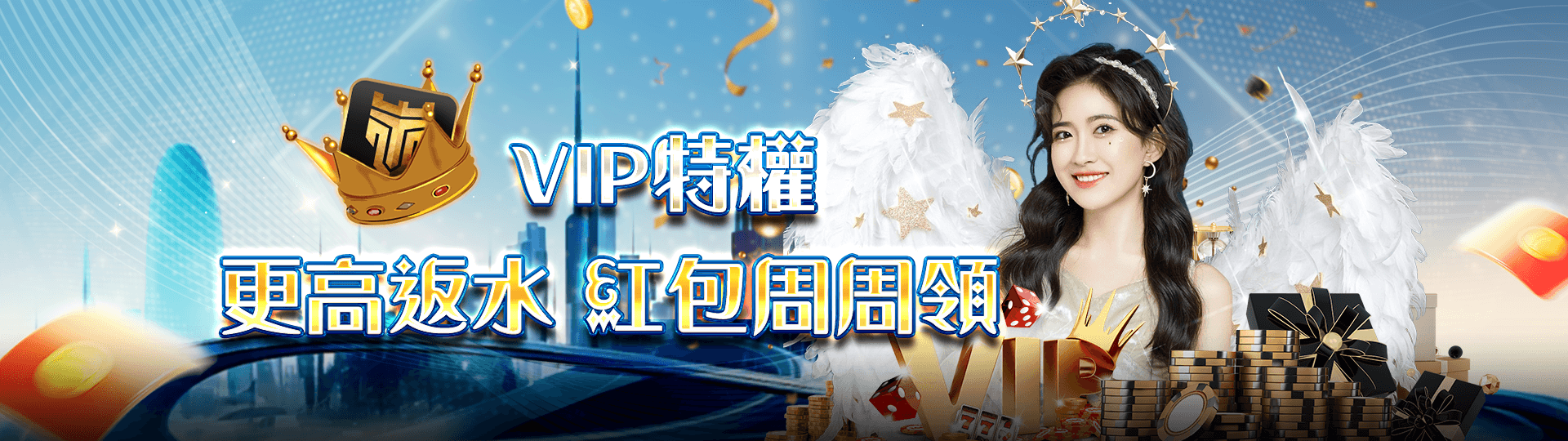 其他優惠
