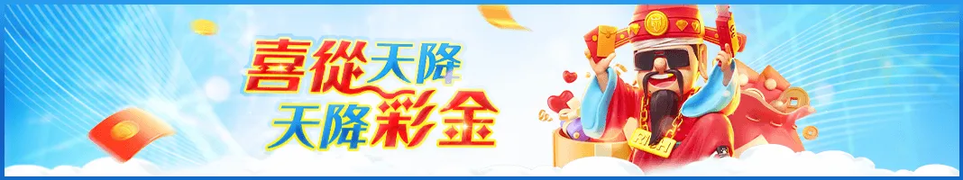 電子遊戲優惠
