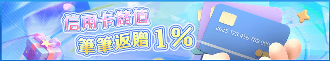 首存送100% 立即領取大紅利