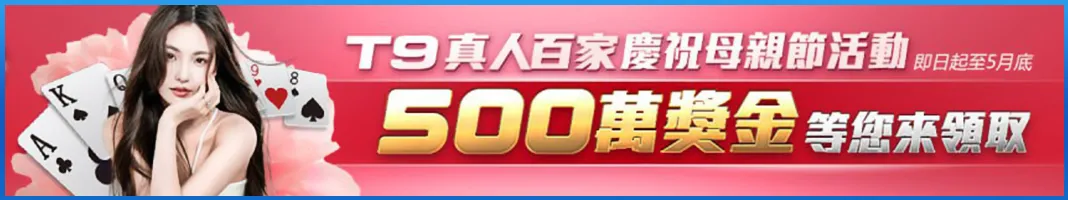 體育投注優惠