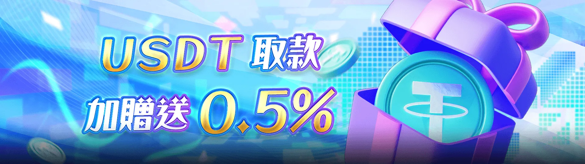 真人娛樂優惠
