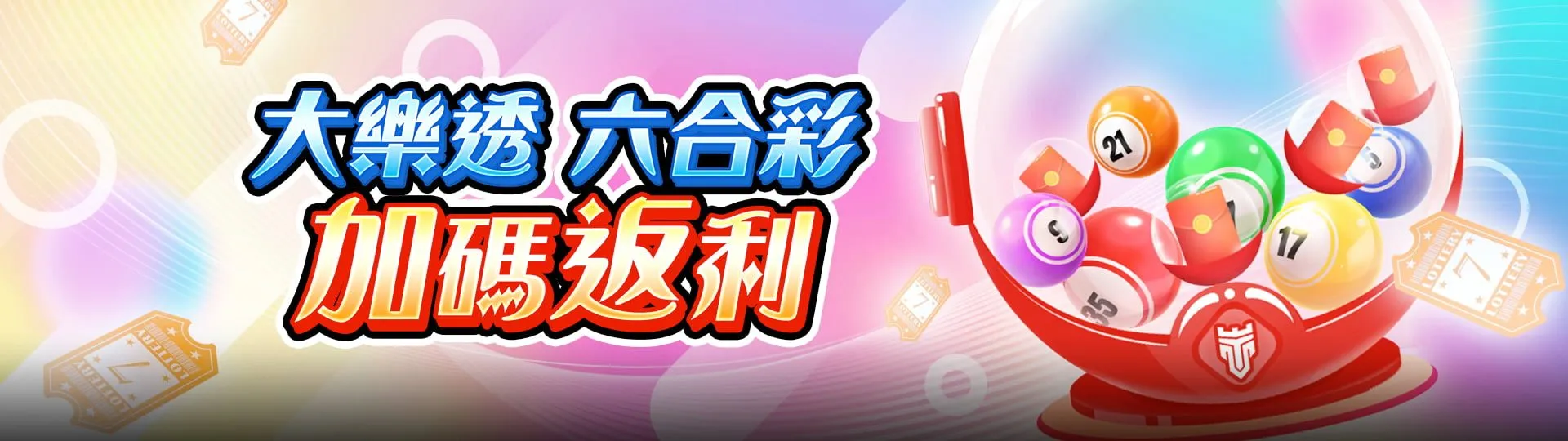 真人娛樂優惠